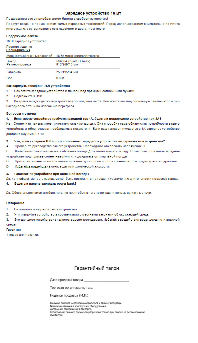 Инструкция