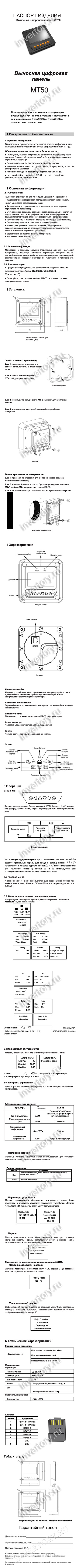 Паспорт изделия