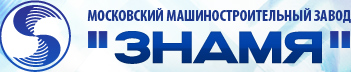 ММЗ Знамя