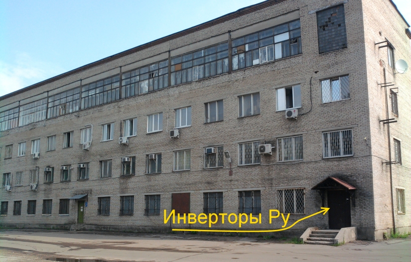 наш офис
