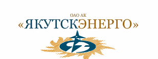 ЯкутскЭнерго ЯкутскЭнерго