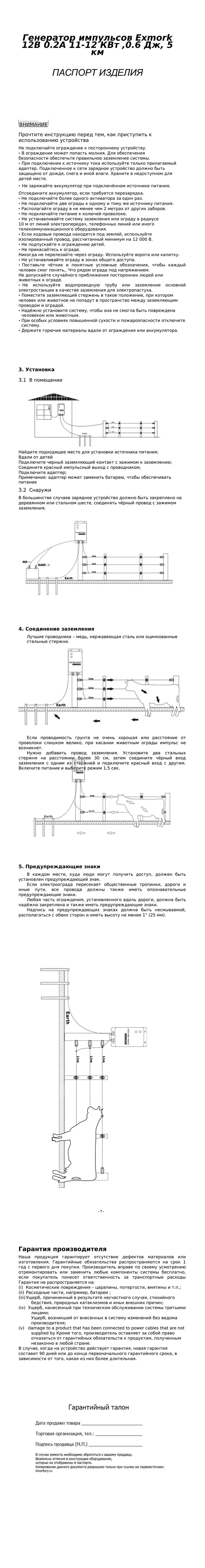 паспорт