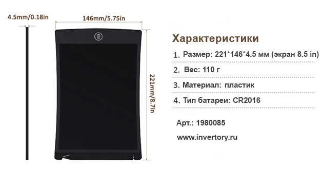LCD планшет для рисования 8.5 дюймов LCD планшет для рисования 8.5 дюймов