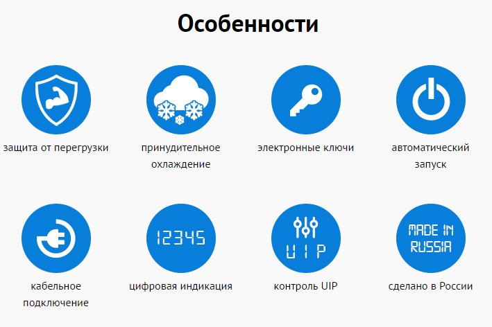 Особенности