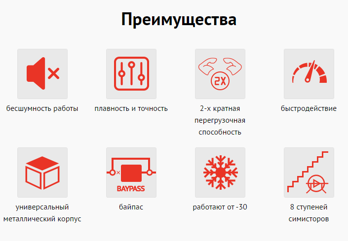 Преимущества