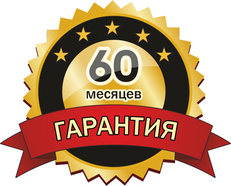 Гарантия