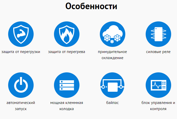 Особенности