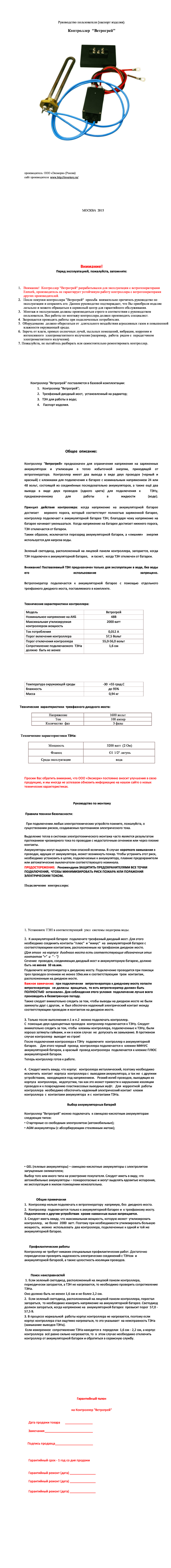 Паспорт изделия Паспорт изделия