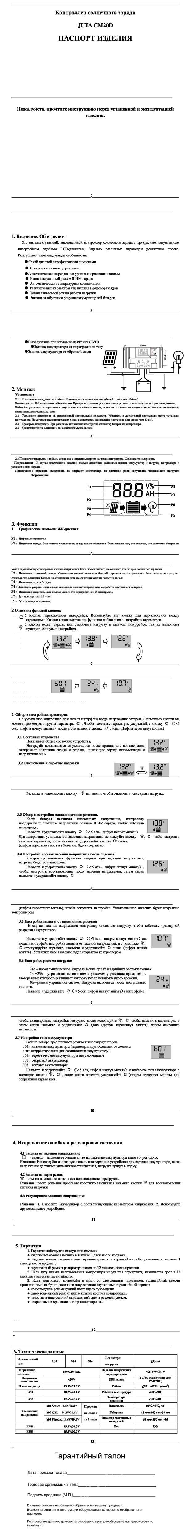 Паспорт изделия Паспорт изделия