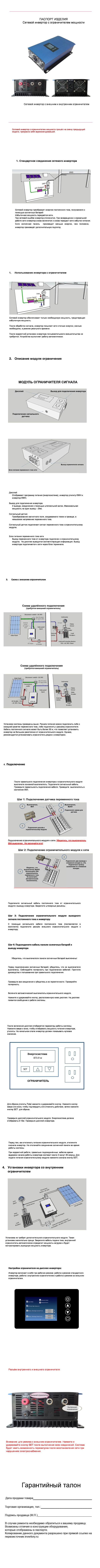 Паспорт изделия Паспорт изделия