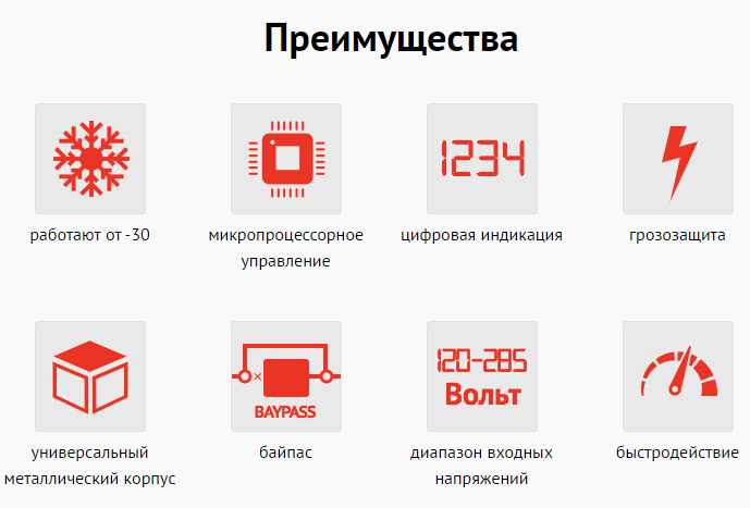 Преимущества