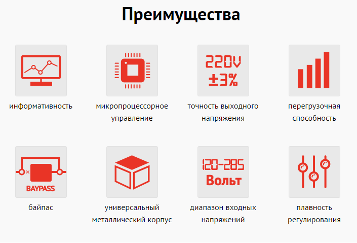 Преимущества