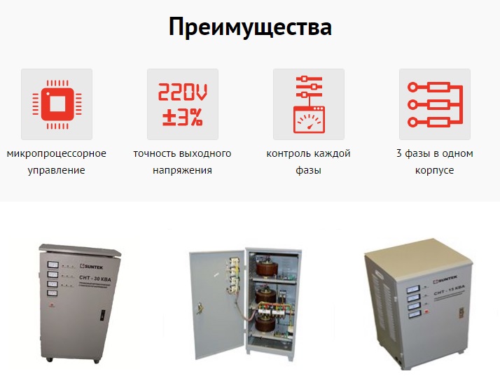 Рейтинг стабилизаторов. Стабилизатор напряжения трехфазный Systems Classic 22.5/3. 1 Фазный стабилизатор напряжения 3 КВТ. Стабилизатор напряжения 3 фазный 10 КВТ. Стабилизатор напряжения 220в 15квт однофазный для дома.