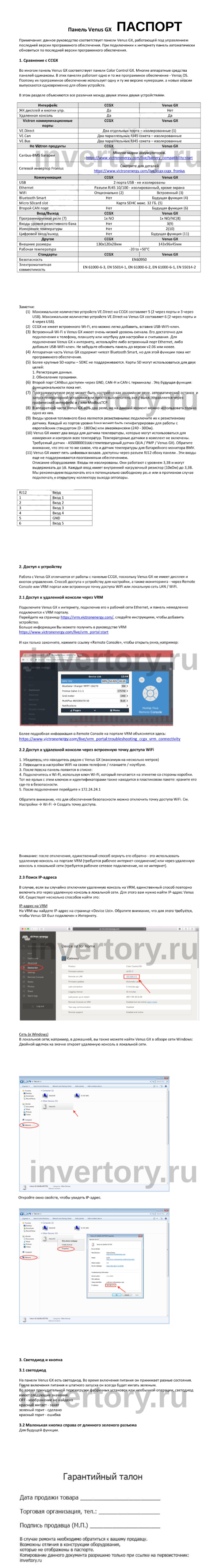 Паспорт