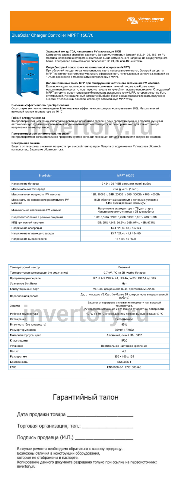 Спецификация