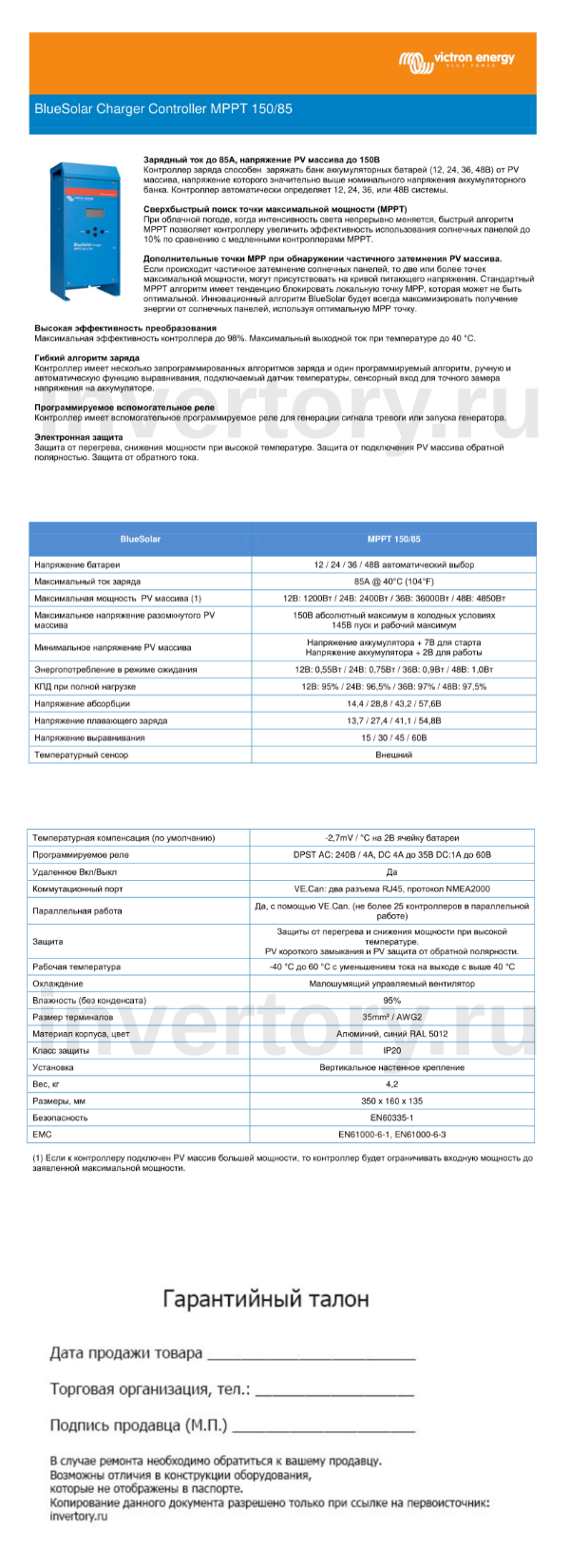 Спецификация
