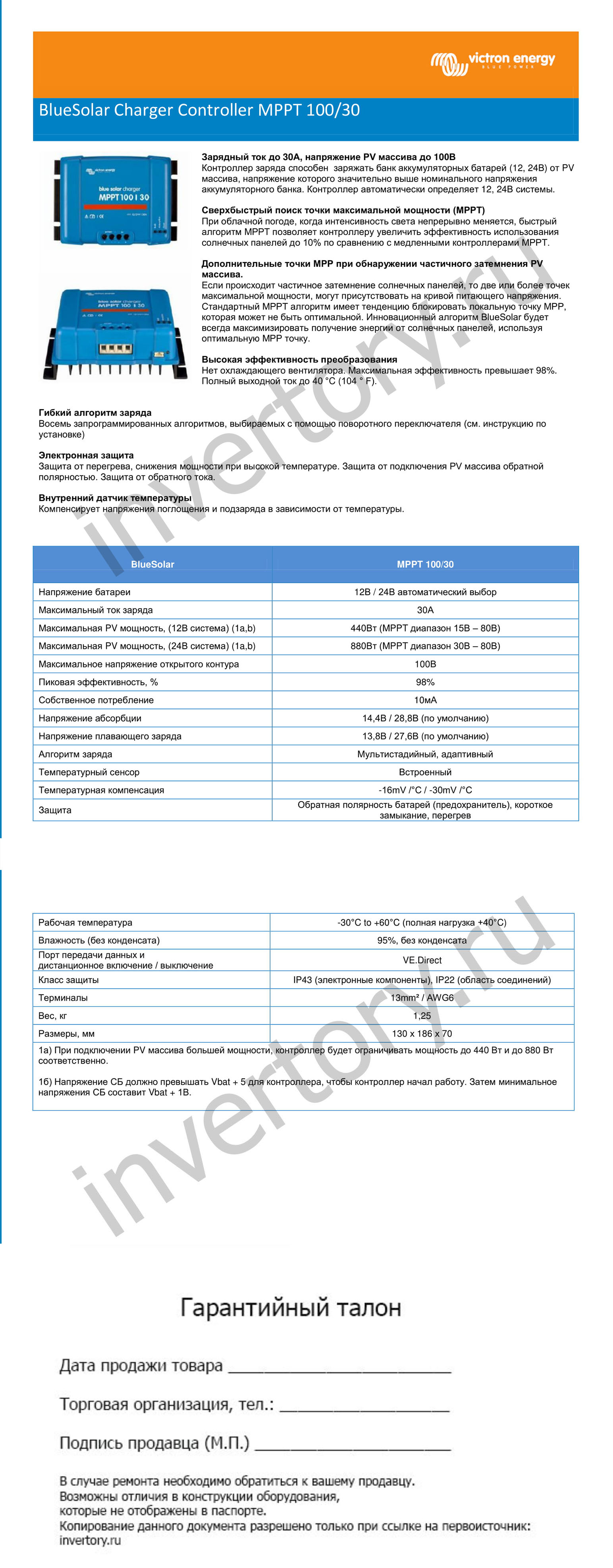 Спецификация
