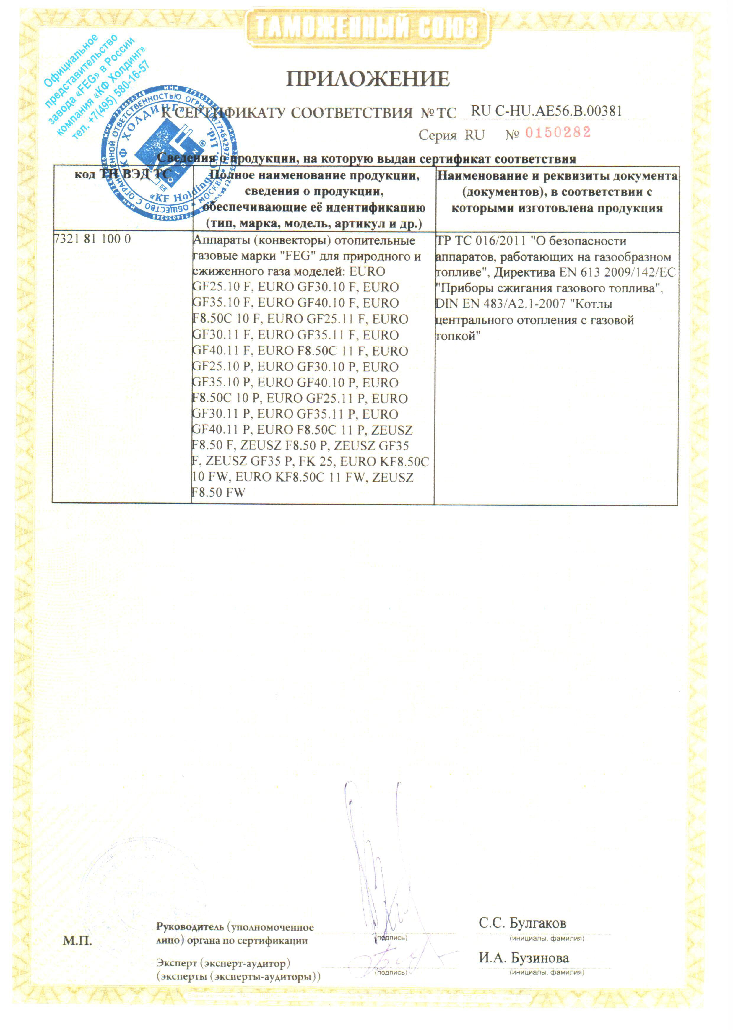 Сертификат Сертификат