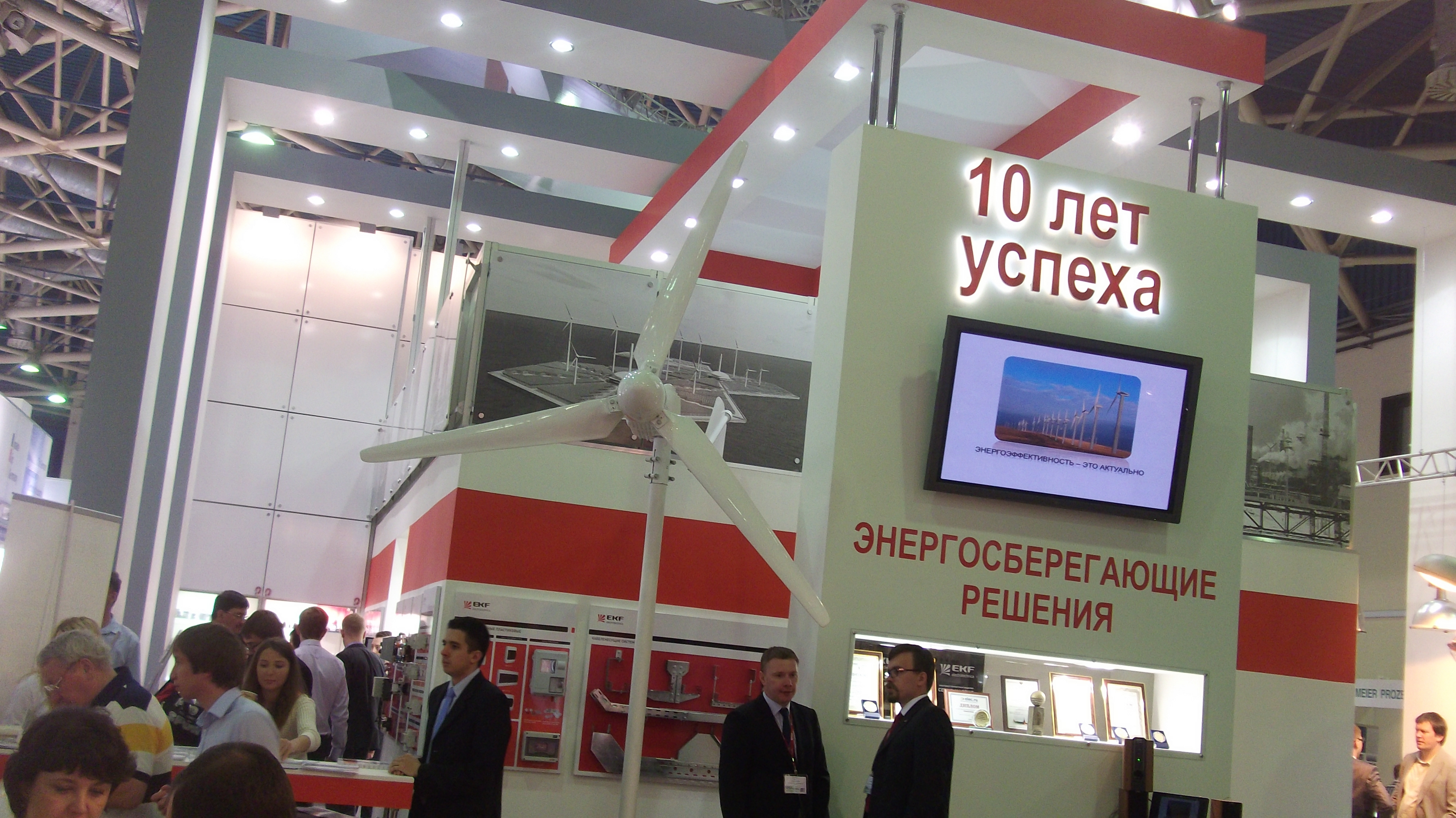 ветрогенераторы на выставке EKF Exmork ветрогенераторы на выставке EKF Exmork