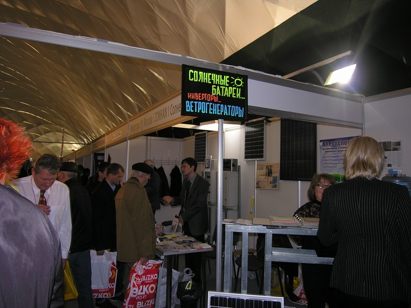 ЮгБилд-2013 Краснодар Москва