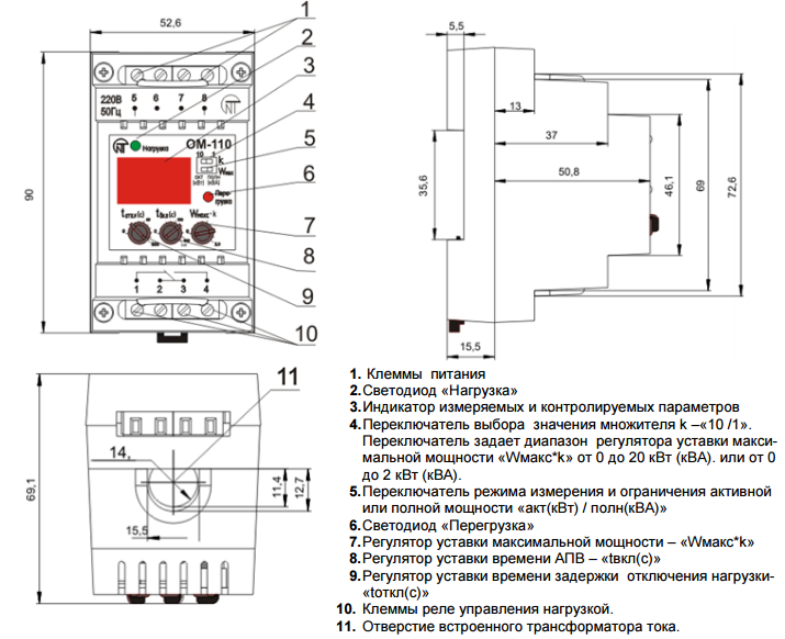 Конструктивные элементы ОМ-110